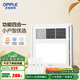 歐普（OPPLE）照明集成吊頂風(fēng)暖浴霸燈30x30暖風(fēng)機衛生間浴室 基礎交流【F131】4合1