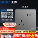 正泰（CHNT）開關(guān)插座面板86型墻壁開關(guān)家用插座暗裝正斜五孔電源插座6T拉絲灰 斜五孔插座