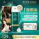 施華蔻（Schwarzkopf）怡然一按染泡泡染發(fā)乳3.0摩卡暖棕 染發(fā)劑植物染發(fā)膏輕松多次蓋白
