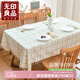 無(wú)印良品桌布防水仿棉麻小清新ins風(fēng)茶幾桌布四葉花 137*180cm流蘇邊