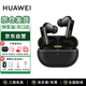 華為FreeBuds Pro 4 悅彰耳機 無(wú)線(xiàn)藍牙耳機/高解析無(wú)損音質(zhì)/靜謐通話(huà) 適配Mate 70/Mate X6 曜石黑