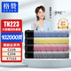 格贊適用柯尼卡美能達(dá)C226粉盒TN223墨盒Bizhub c256碳粉C7222墨粉C7226打印機(jī)C266震旦ADC225/265四色大容量