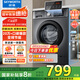 創(chuàng)維8公斤滾筒全自動洗衣機 家電補貼20% 變頻電機 一級能效 除塵除螨 超薄嵌入隨機發(fā)貨XQG80-B15MC