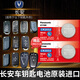 松下 長(zhǎng)安CS75/CS55/CS35悅翔V3/V5V7汽車(chē)鑰匙電池原裝遙控器汽車(chē)鑰匙電池原裝 遙控器專(zhuān)用電子3V 長(zhǎng)安車(chē)鑰匙電池 CR2032 2粒