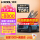 威固（V-KOOL）全新V3隱形車衣膜 TPU車衣漆面保護膜汽車貼膜防刮蹭耐黃變特斯拉 國際品牌