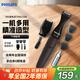 飛利浦（PHILIPS） 剃須刀電動(dòng)男士多功能理容器刮胡刀免充電式胡須造型修剪器便捷刀頭進(jìn)口全身水洗 教師節禮物 MG1100