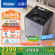 海爾（Haier）波輪洗衣機全自動(dòng)10KG云溪雙動(dòng)力精華洗ES100B56Plus6 京東自營(yíng)家電國家補貼一級能效平嵌后置觸控