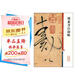 彩色放大本中國著(zhù)名碑帖·懷素書(shū)自敘帖