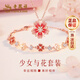 老鳳祥輕奢S925銀項(xiàng)鏈女桃花經(jīng)典百搭吊墜生日七夕情人節(jié)禮物送女友老婆 [項(xiàng)鏈+手鏈]少女與花套裝*本地倉/就近發(fā)貨
