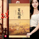 鳴源 2026馬年絹畫(huà)卷軸掛歷定制大號山水畫(huà)商務(wù)送禮家用裝飾掛墻日歷創(chuàng  )意中國風(fēng)掛畫(huà)商務(wù)禮品廣告定做zx001 百駿圖 53*88cm 【絹畫(huà)款】