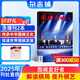 包郵 圍棋天地雜志訂閱 2025年10月起訂 1年共14期（含2本增刊） 解讀棋迷棋藝 入門棋譜交流期刊 傳承圍棋文化 報道世界圍棋發(fā)展新動態(tài) 服務(wù)廣大棋迷體育運(yùn)動專業(yè)期刊雜志鋪非過期刊