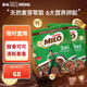 雀巢（Nestle） 馬來西亞進(jìn)口 美祿巧克力味麥芽可可速溶三合一 462g*2袋