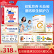 合生元（BIOSTIME）派星 較大嬰兒配方奶粉2段(6-12個月)新國標 800克*2罐