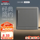 德力西（DELIXI）開(kāi)關(guān)插座面板 CD815系列 單開(kāi)一開(kāi)單控開(kāi)關(guān) 星空灰