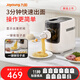 九陽(yáng)面條機 壓面機家用全自動(dòng)一體機 和面餃子皮 機 適用1-5人快速出面 600g大容量 可拆洗 M6-M30【旗艦新品+0添加】