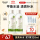 法蘭琳卡（FRANIC）蘆薈清透護膚品套裝平衡細致毛孔補水提亮膚色學(xué)生換季修護 【清爽補水】水120ml