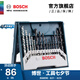 博世（BOSCH） 金工木工石工鉆頭15支鉆頭 套裝