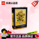 樂高像素畫藝術(shù)拼裝積木玩具兒童家居飾品生日禮物 31215 文森特·梵高向日葵