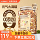 天虹牌混合果仁每日?qǐng)?jiān)果2.26斤罐裝原味純堅(jiān)果炒貨孕婦休閑小零食干果