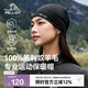 伯希和（Pelliot）[P系列]戶外保暖帽男女美利奴羊毛防寒登山帽子滑雪164334001黑色