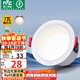 雷士（NVC）LED筒燈客廳臥室過(guò)道天花嵌入式孔燈高顯7瓦暖白【米雨】開(kāi)孔75mm