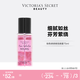 維多利亞的秘密迷你香氛噴霧身體清新維密留香女75ml Pure Seduction 75mL