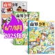 【官方正版】商界少年雜志2025年1-8月新【全年/半年訂閱/2024/2023/2022全年典藏可選】9-15歲中小學(xué)生財商成長財經(jīng)思維鍛造商界課堂內(nèi)外過刊K 現(xiàn)貨【共3本】商界少年25年6/7/8
