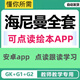 海尼曼分級閱讀繪本軟件可點(diǎn)讀幼兒童英語(yǔ)早教可點(diǎn)讀安卓app軟件 僅支持安卓版app 永久免費全