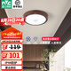 雷士（NVC）新中式原木風(fēng)IP44三防玄關(guān)走廊過(guò)道燈led吸頂陽(yáng)臺(tái)燈現(xiàn)代燈具燈飾 12W 胡桃木色 雷達(dá)感應(yīng) 玄關(guān)燈