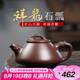 藏壺天下【七夕禮物】宜興紫砂壺純手工泡茶壺雕刻家用功夫茶具套裝原礦紫 祥龍石瓢 230ml