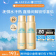 安熱沙（Anessa）智感倍護防曬噴霧60g*2便攜補噴 防水汗耐摩擦高倍防曬七夕禮物