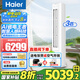 海爾（Haier）空調(diào)大3匹靜悅系列變頻新一級能效冷暖家用圓柱立式柜機節(jié)能WIFI智控冷暖客廳柜機空調(diào)補貼20% 3匹 一級能效 25年新品凈省電Plus離子除菌