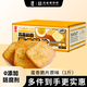 海玉蛋香脆片500g原味 烤饃片0添加蔗糖健康兒童休閑辦公室零食代餐