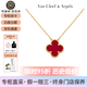 梵克雅寶（Van Cleef & Arpels）項鏈女 四葉草18K紅玉髓幸運星小紅花項鏈送女士女友中秋送禮 中號 紅玉髓 VCARD38500 15mm