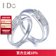 I Do天使之翼系列18K金鉆石對戒 白金婚戒訂婚結婚對戒【門(mén)店款定制】 【定制】女戒/18K金/9-15號