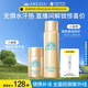 防曬噴霧60g+智感防曬乳20ml高倍防曬【便攜套裝】學(xué)生軍訓