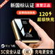正品3C認(rèn)證充電寶自帶四線(xiàn)超級(jí)快充大容量平板手機(jī)通用20000毫安 炫酷黑|提速999%|五年換新 1000000M超級(jí)快充|防爆電芯