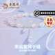 老鳳祥星星銀手鏈女轉(zhuǎn)運(yùn)珠手串首飾輕奢高級(jí)七夕情人節(jié)生日禮物女友老婆 925銀*幸運(yùn)星河手鏈*品牌禮盒