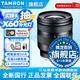 騰龍（Tamron）官方旗艦店B060 11-20mm F2.8  E卡口/RF卡口  微單半畫幅相機(jī)超廣角1120鏡頭騰龍1120 索尼E卡口 官方標(biāo)配【騰龍?jiān)bUV濾鏡+品牌CPL+清潔套裝】