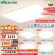 雷士（NVC）國(guó)家補(bǔ)貼普瑞全光譜護(hù)眼吸頂燈客廳臥室燈簡(jiǎn)約智能白雪 包安裝