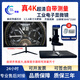 舜量超清4k工廠(chǎng)質(zhì)檢電子顯微鏡手機手表維修工業(yè)ccd顯微鏡HDMI數碼白酒古玩鑒定拍照錄像測量多種倍數 27寸4K屏款 5-300倍