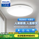 飛利浦（PHILIPS）LED全光譜吸頂燈陽臺臥室廚房走廊衛(wèi)生間燈具防水防塵防蟲三防燈 12W 6㎡內(nèi)適用 微波人體感應(yīng) 中光24.5CM