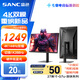 SANC盛色27英寸4K144Hz雙模1K288Hz硬件低藍光IPS HDR400亮度 旋轉(zhuǎn)升降 電腦顯示器電競屏幕 G7u