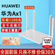華為路由器全千兆家用WiFi6+無線5G穿墻王信號(hào)放大器增強(qiáng)器7游戲?qū)拵酚伤奚犭姼?jìng)路由器漏油器 千兆版【無線傳輸1200M+6類千兆網(wǎng)線】 5G雙頻+手游加速+全千兆網(wǎng)口+30天免費(fèi)試用