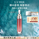 海藍(lán)之謎（LA MER）豐盈唇部精華02保濕潤(rùn)唇膏護(hù)膚品化妝品禮盒生日禮物 效期至27/03