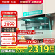 華帝（VATTI）【小飛翼K7】油煙機 頂側雙吸 7字機型25立方大吸力 超薄平嵌 煙灶套裝 煙機灶具熱水器套裝三件套 單煙機丨i11237頂側雙吸+25立方吸力+自動(dòng)洗