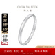 周大福 百福鐲 925銀手鐲送媽媽生日禮物AB39666 60mm