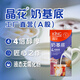 晶花奶基底濃奶植脂乳液態(tài)體奶精咖啡奶茶飲品店原料1L裝 奶基底1L*1盒