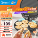 美的（Midea）電餅鐺 家用電餅鐺 早餐機 大尺寸懸浮加深烤盤(pán)煎烤機多功能烙餅鍋煎餅鍋【國家補貼】 雅士金【1550w火力 | 蒸汽嫩烤】