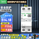 施耐德空氣開關R9系列 1P+N自復式過欠壓保護器220V電源保護空開開關 2P 63A